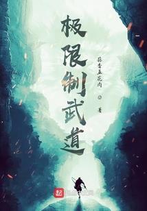 重生之重启洪荒