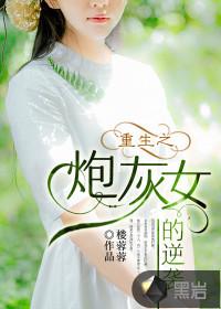 史上最强伪娘