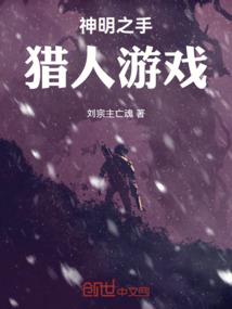 恋爱高手的计谋手册