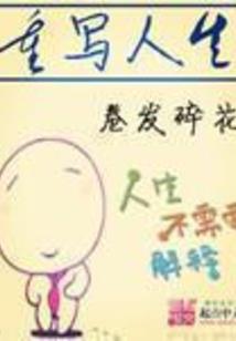 姐妹恋爱历史