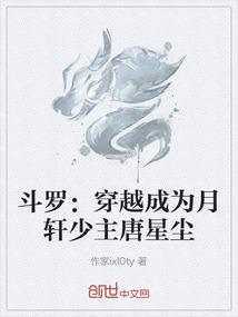 天极之迹