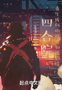 末世巅峰之路