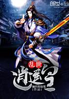 为魔不仁