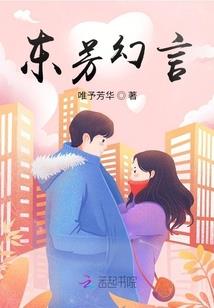 乱梦天宸