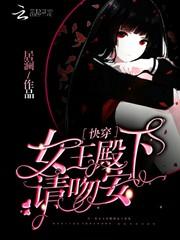 星际萌宝厨仙妈咪
