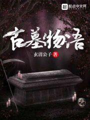 女神的都市仙尊