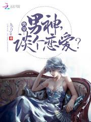 我靠做梦解析怪谈