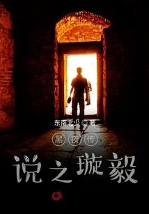 星外漂流号