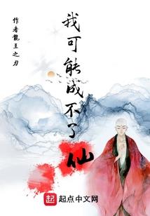 来生梦，今生劫