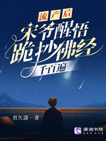 佛若许我十世，我便伴你十世