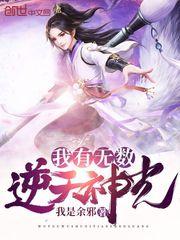 一人之下：吾乃二郎真君是也！