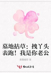 同桌你有毒吧