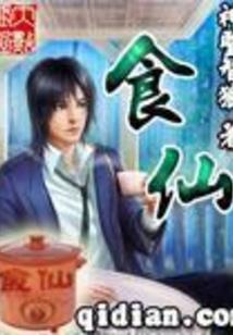 永恒之心火