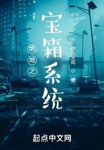 凡人：我苟道修仙