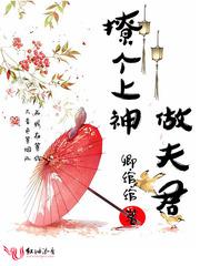 霸道总裁爱上霸道千金
