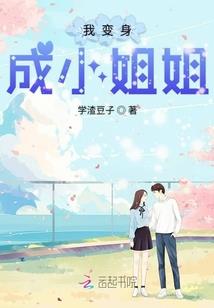 口是心非的物语