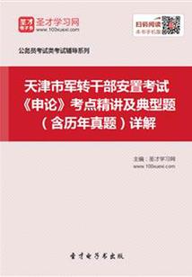废材逆袭之前世今生