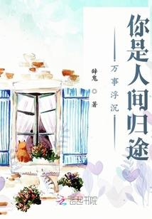 鬼圣游走在人间