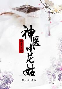 都是萧鹏的错