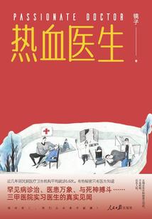 小丑来自龙组