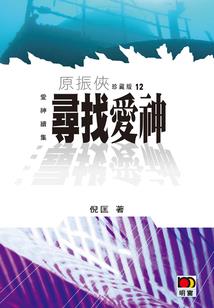 偶然间心尖上的花儿