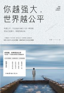 大陆之我与千仞雪
