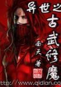 六祸禁绝