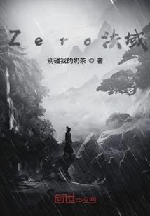 穿越之我是魔教妖女