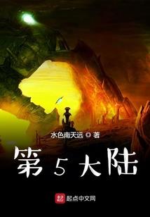 我在五指山上当土匪