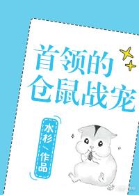 成为了九尾狐仙