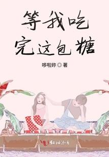 No霸道总裁别看我