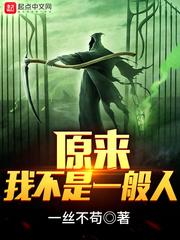 墓中的守墓人