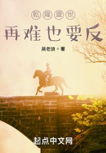 奕世争雄