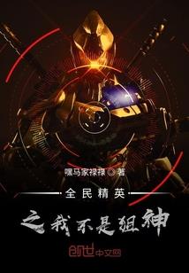 斗罗：烈焰犀