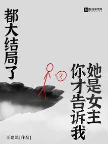 误入轮回之仙女惑古代