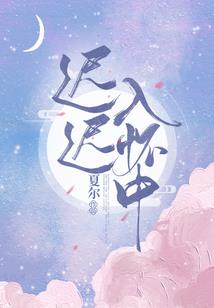 未晚也未早