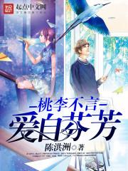 仙妖幻月池