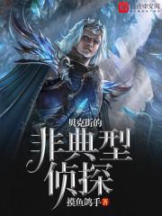 情定今生沉沦异世