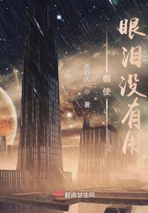 黎明镇魂歌