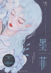 鲨齿