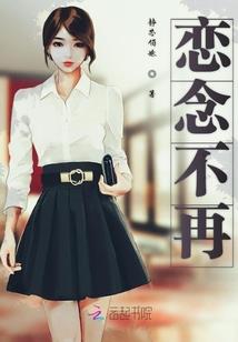 梦似繁花，雪姬