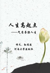 伊甸边缘