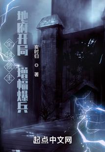 无限之异世修仙