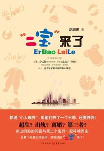 以生之名第一部——炽寒号角