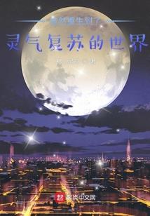 翼之抉择