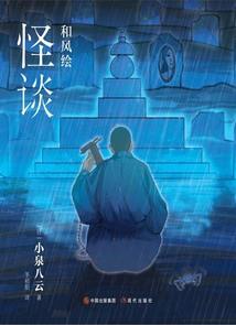 无神梦
