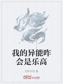 若月传