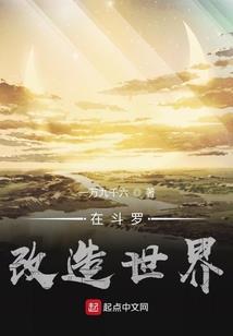 异世界全能修炼系统