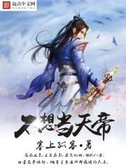 提拉战争：八八七三