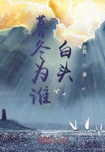 间谍娇妻：这次不再放开你